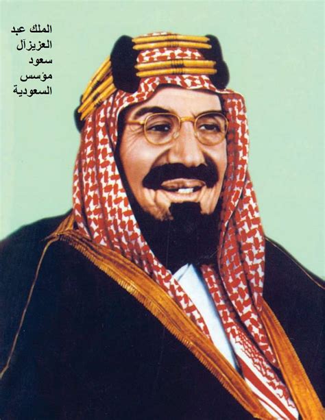 مؤسس الدولة السعودية هو الملك عبدالعزيز