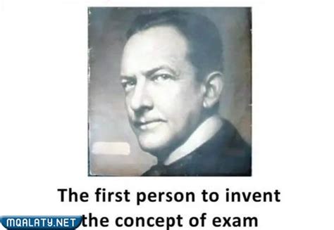 من هو مخترع الامتحانات
